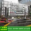 Equipo de agua pura industrial_máquina de agua pura por ósmosis inversa limpieza de galvanoplastia con instalación y depuración nacional puerta a puerta suministro verde y saludable