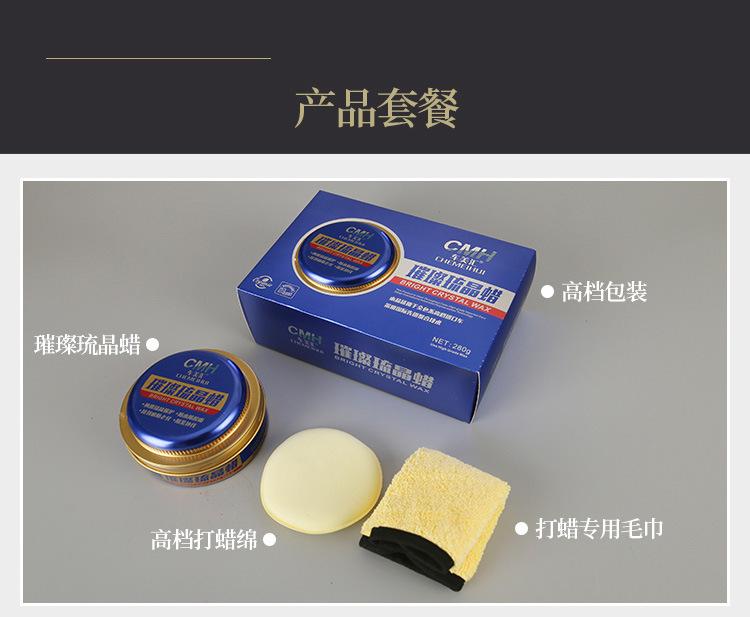 璀璨琉晶蜡0-拷贝_14.jpg