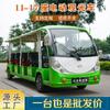 11-17 Asientos Cuatro Ruedas Completamente Cerrado Coche Eléctrico de Turismo Oficina de Ventas Autobús Lanzadera RV Tren Pequeño Coche de Turismo