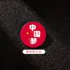 Broche Estilo Chinês Insígnia de Performance Infantil Insígnia de Evento Bandeira Vermelha Patriótica Alfinete de Pequeno Presente Estilo Dia Nacional Um