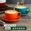 Taza de café de tamaño alto de 300 ml juego de tazas de café taza de café taza de cerámica para café personalización de taza de café