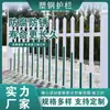 Valla de plástico de acero PVC para zonas residenciales, barandilla para césped, parterre de jardín exterior, valla pequeña para huerto en patio de villa