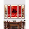 Pintura Caligráfica de Cinco Piezas para Mejorar la Fortuna para la Sala de Estar, Arte de Pared de Paisaje, Decoración de Pasillo Rural, Pintura Colgante de Buena Fortuna Auspiciosa para el Pasillo