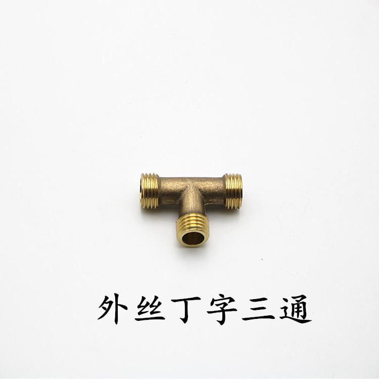 电动喷雾器接头