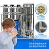 2t Acero Inoxidable Ro Equipo de Tratamiento de Agua por Ósmosis Inversa Ingeniería de Laboratorio Médico Planta Química Agua Pura de Grado Sanitario Grande
