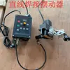 Oscilador de Soldadura Automática Pistola de Soldar Controlador de Oscilación Lineal/Arco Oscilante Carro de Soldadura Controlador Placa Base de Control