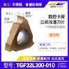 Ferramenta CNC Personalizada Triangular Romboidal Formato de Pêssego Lâmina de Centramento Lâmina de Ranhuramento para Torneamento de Aço Inoxidável