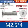 Tornillo de Titanio Puro Ta2 de Alta Resistencia con Cabeza Plana, Huella Hexagonal Avellanada, Rosca Gruesa M2M3M3-M8