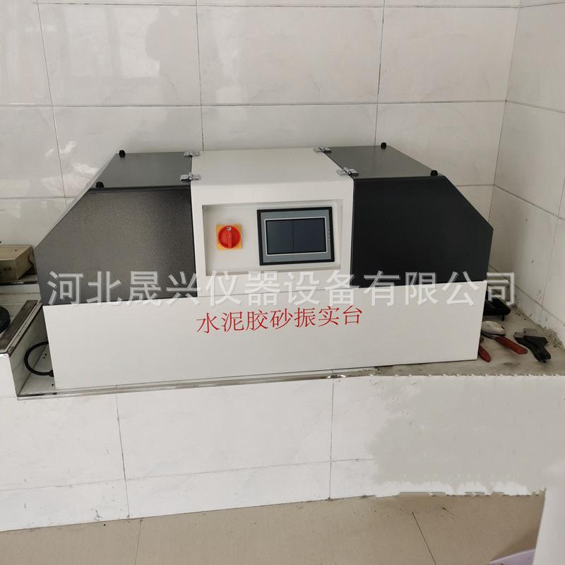 水泥胶砂振实台新标准 (8)_副本