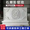 Muro de Sombra tallado en piedra, Muro de Relieve de Piedra de Mármol Blanco, Instalación Personalizada para Proyecto de Muro de Entrada de Villa con Patio de Estilo Chino