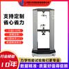 Máquina de prueba de perfiles de aleación de aluminio de alta y baja temperatura Lihua máquina de prueba de tracción para fabricación de nuevas energías