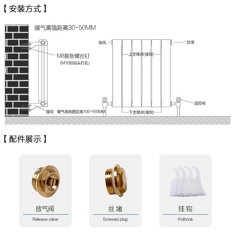 铜铝复合暖气片散热器8575_13.jpg