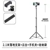 Trípode Universal Multifunción de Piso para Selfie en Vivo, Soporte Telescópico para Video, Marco de Soporte, Fotografía, Video, Teléfono Móvil, Multi-asiento