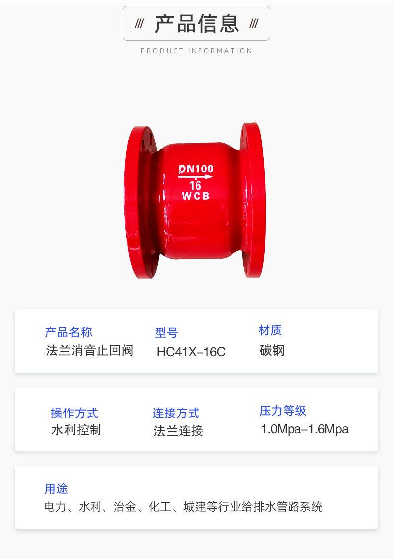 法兰消音止回阀_07.jpg