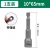 Adaptador de Taladro Eléctrico para Llave Eléctrica, Dado Hexagonal Magnético Fuerte, Punta de Destornillador Extendida, Taladro Eléctrico, Atornillador de Impacto, Punta de Destornillador, Tuerca
