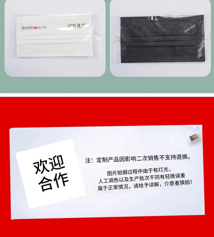 定制口罩_19.jpg