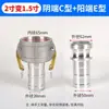 Conector Engrossado de Diâmetro Variável para Mangueira de Irrigação Agrícola 2 polegadas 2,5 polegadas Conector de Alumínio Adaptador de Engate Rápido para Mangueira