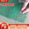 Red de Vegetación Tridimensional Protección de Taludes Estabilización de Suelos Reverdecimiento de Montañas Geomallas Em3 Compuesto de Ingeniería Reforzado Red de Vegetación Tridimensional