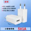 Carregador Padrão para Celular 5V2A em Estoque Cabeça de Carregamento USB Adaptador de Energia Certificado 3C Atacado