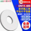Junta de PTFE Teflon Resistente a Alta Temperatura Flange Junta de Vedação de PTFE Junta Espessada