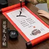 Set de Caligrafía para Principiantes con Rollo de Papel Caligráfico Iluminación Bermellón para Niños y Material Escolar para Estudiantes