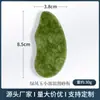 Fabricante Original de Placas Gua Sha de Jade Natural, Placas Gua Sha de Jade Fênix Verde em Várias Especificações e Estilos, Cuidados de Saúde Meridianos, Atacado