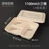 Lonchera Biodegradable, Charola para Microondas, Lonchera de Pulpa de Tres Compartimentos 456 con Compartimentos, Empaque para Llevar, Ecológica y Biodegradable