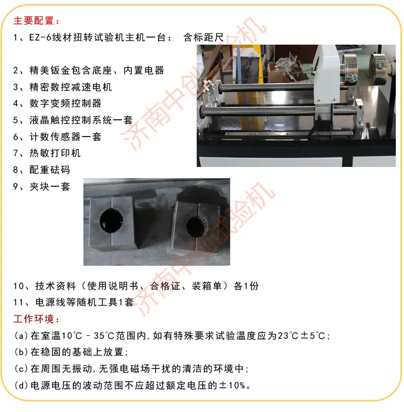 EZ-6配置.jpg