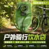 Bolsa de Água Externa Revestimento Interno Eva Grau Alimentício 2L Bolsa de Água para Ciclismo para Matar a Sede Multifuncional Mochila de Montanhismo Bolsa de Água Potável Impermeável