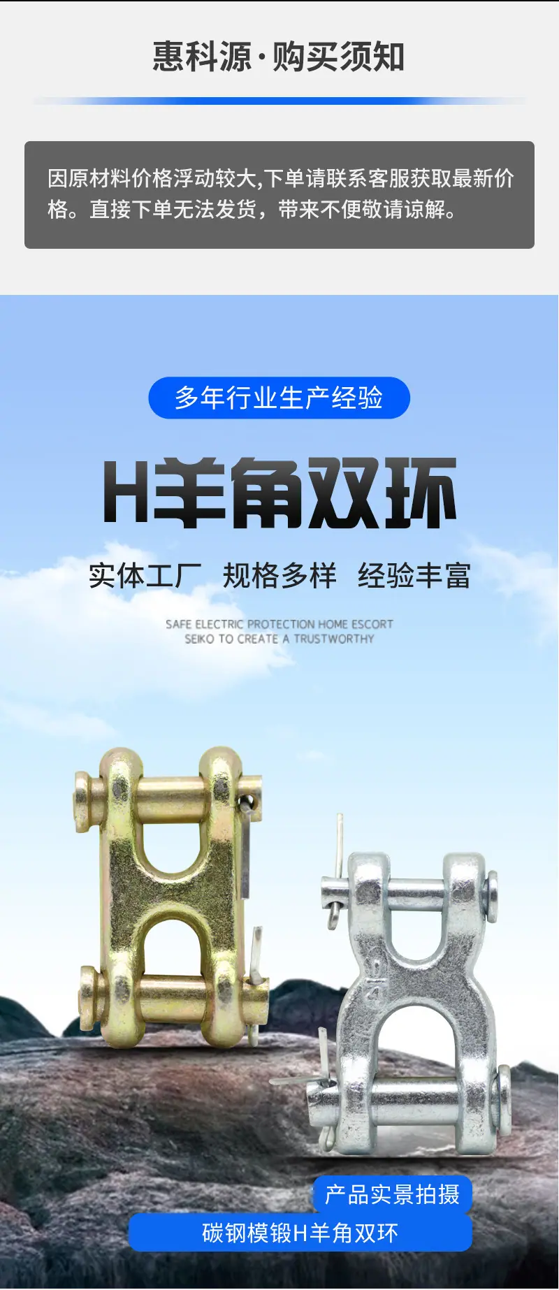 H羊角双环_02