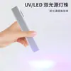 Nuevo Soporte para Uñas con Luz de Tira, Secado Rápido Portátil Recargable No Ennegrece Fototerapia Lámpara Blanca para Uñas