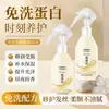 Dr. Yanmei Keratina Hidro-Brillo Acondicionador Capilar en Spray sin Enjuague Mejora la Sequedad el Frizz Suavidad Brillo