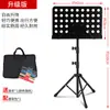 Atril de Música Plegable Ajustable de Diámetro de Tubo Engrosado para Guitarra, Violín, Guzheng, Erhu y Atril para Partituras de Piano