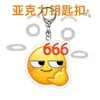 Llavero Estilo Xiaohongshu Emoji Colgante Bolsa de Frijol Sudorosa Decoración Creativa Acrílica Evento Sin Palabras
