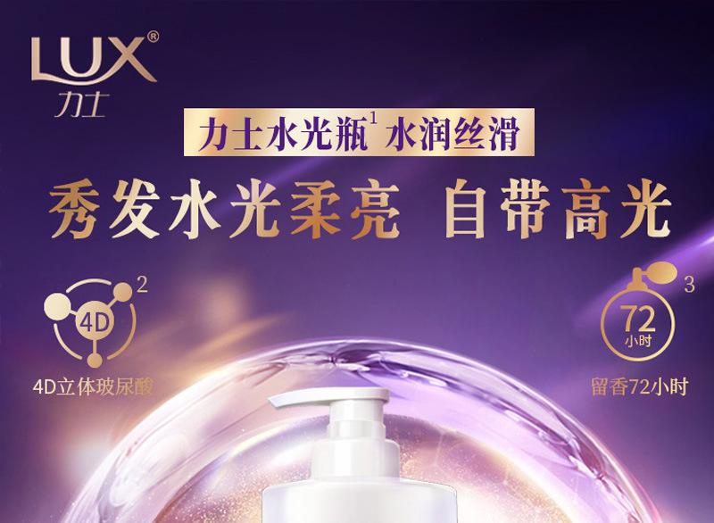 力士洗发水2_01