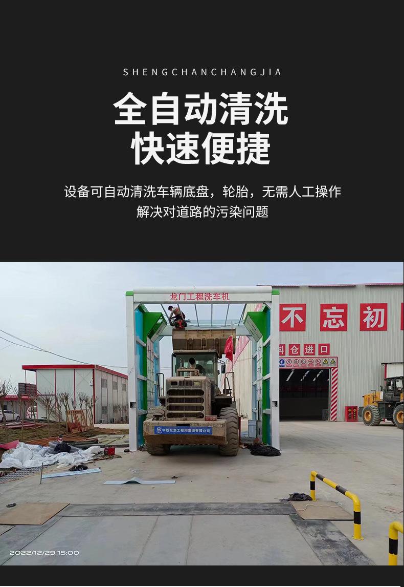 龙门洗车机，洗车台