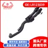 Exclusivo para o eBay, adequado para exportação de comércio exterior, peças de carro Land Rover tubo de água LR123039