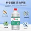 75 Agua Esterilizante y Desinfectante Alcohol al 75% Desinfectante Médico para Interiores Desinfectante para el Hogar Embalado en Barril Embalado en Barril Grande Anti-Virus Spray sin Enjuague
