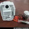 Descuento Ensamblaje de cilindro TU26 cilindro IE33 ensamblaje de cilindro aplicable a pulverizador sierra para ramas altas cilindro vivo