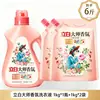 Detergente para Ropa Liby Master Fragrance Fragancia Duradera 72 Horas Paquete de Valor Familiar Caja Completa Producto Genuino Oficial