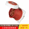 Enchufe Industrial Impermeable y a Prueba de Polvo Estándar Europeo 230V Enchufe de Montaje en Panel Trifásico de Cinco Agujeros Enchufe Oculto