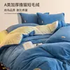 Juego de ropa de cama de cuatro piezas de terciopelo de leche de color sólido minimalista de grado A, engrosado para el calor del invierno, funda de edredón y sábana bajera de forro polar coral, disponible para compra grupal como regalo