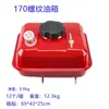 Accesorios para Motor de Gasolina, Paleta, Rotocultivador Pequeño, Tanque de Combustible para Accesorios de Bomba de Agua a Gasolina 168/188 Tanque de Combustible Roscado para Bomba de Agua