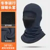 Máscara de esquí transpirable de malla con forro polar, a prueba de viento y resistente al frío, diseño con capucha, gorro térmico engrosado para exteriores