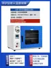 Forno de Secagem a Vácuo com Temperatura Constante Aquecido Eletricamente Forno a Vácuo de Laboratório 6090B6020B Forno a Vácuo Industrial Caixa de Secagem a Vácuo