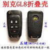 Adecuado para Buick Hideo Regal Kaiyue Chevrolet Cruze Malibu Llave de Control Remoto Reemplazo Modificación