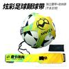 Bolsa de basura driblador niños adulto kickball entrenador asistente entrenamiento de fútbol Bolsa de basura bolsa de rebote