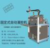 Máquina Dispensadora de Resina Epoxi Hote para Dispensado Cuantitativo de Pegamento para Productos Electrónicos, Máquina Dispensadora Automática de Pegamento