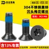 Parafusos de Cabeça Escareada Torx de Aço Inoxidável 304 com Zinco Preto e Adesivo Azul, Parafusos Mecânicos Torx de Cabeça Chata m3m4m5m8