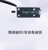 Acessórios para máquina de tricô retilínea computadorizada Alimentador de fio Cixing Longxing Solenoide de mudança de cor Solenoide de levantamento de agulha Solenoide de união de agulha